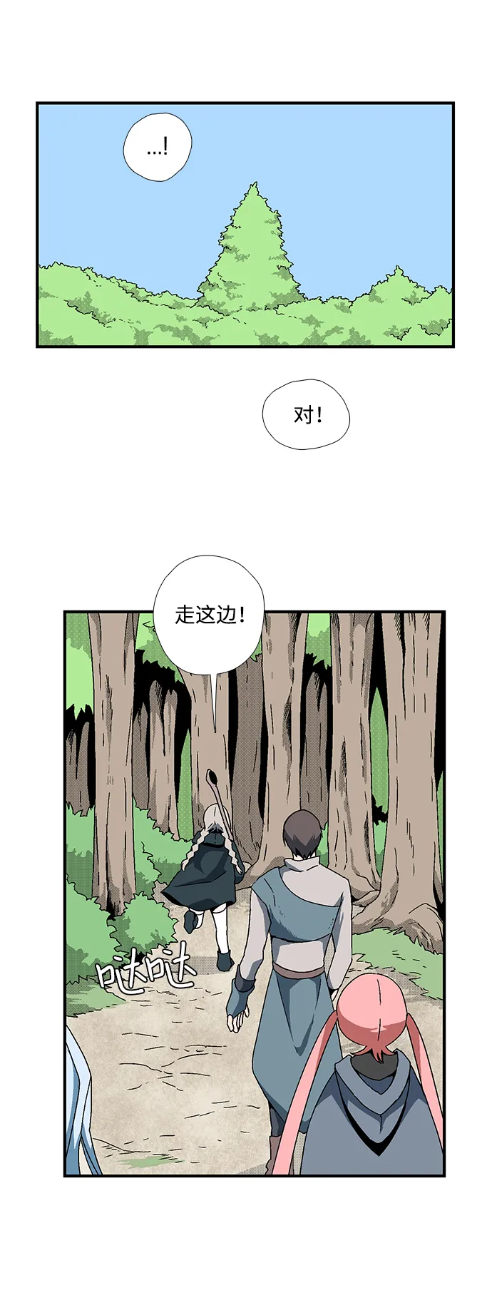 [第5话] 遇难者们（2） 第32页