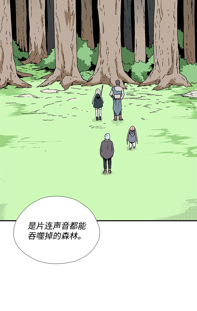[第5话] 遇难者们（2） 第40页