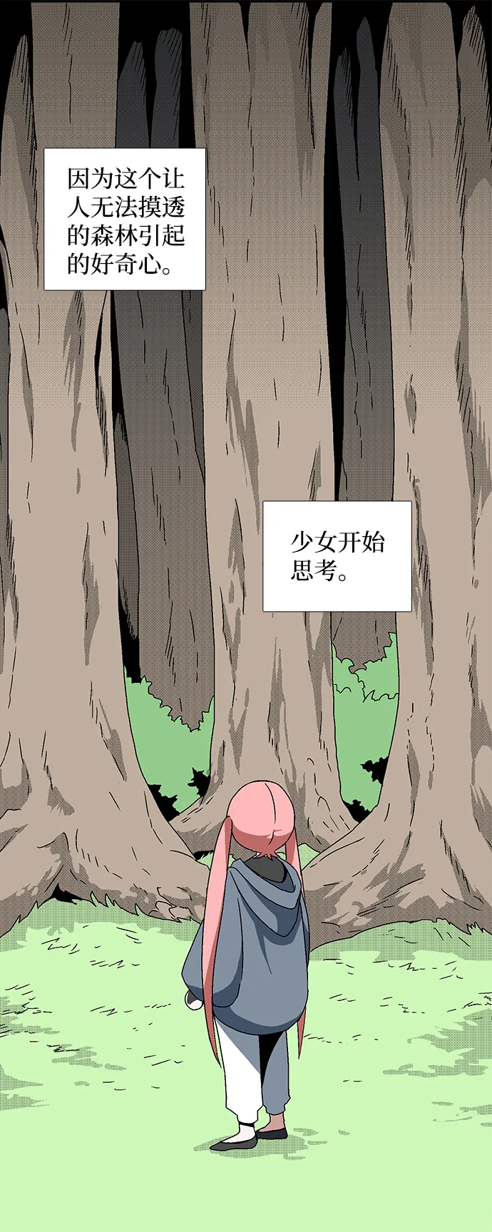 [第5话] 遇难者们（2） 第47页