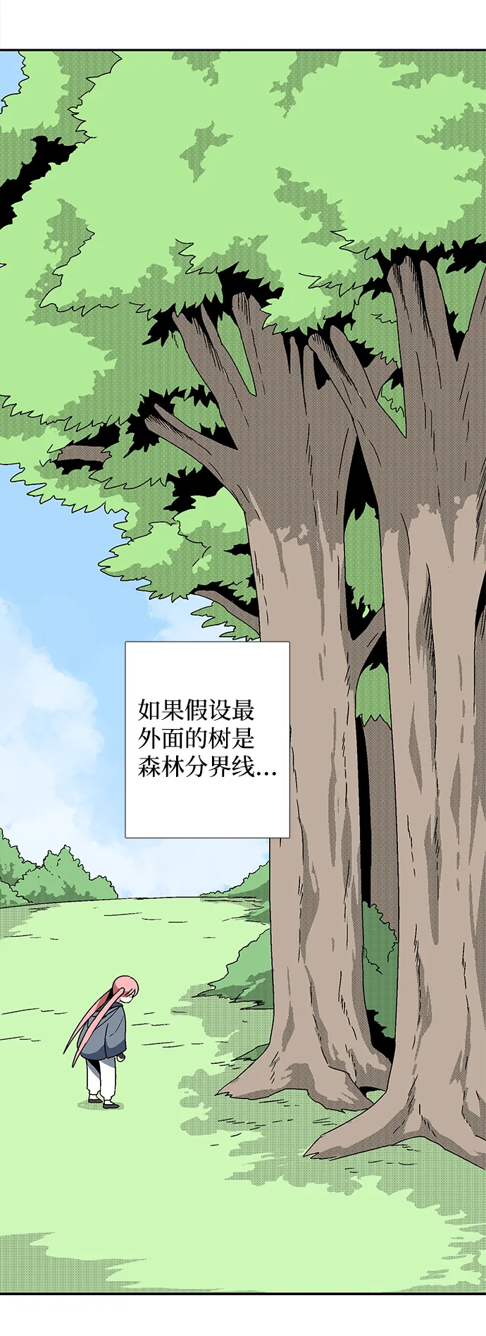 [第5话] 遇难者们（2） 第49页