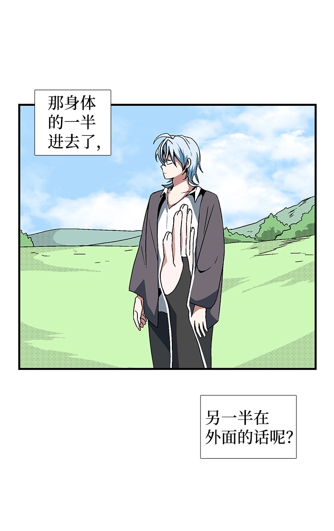 [第5话] 遇难者们（2） 第50页