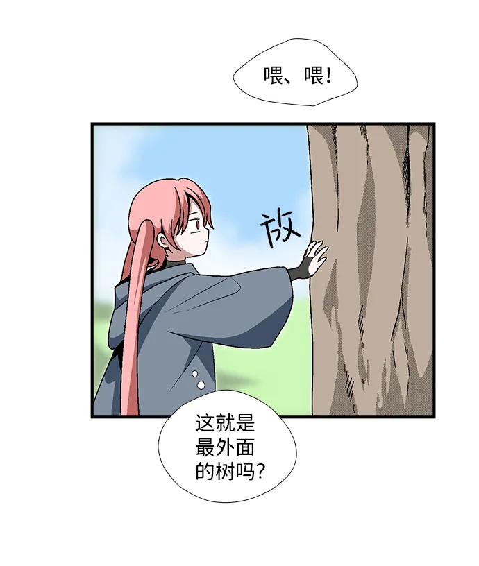 [第5话] 遇难者们（2） 第55页