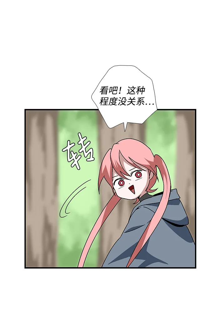 [第5话] 遇难者们（2） 第62页