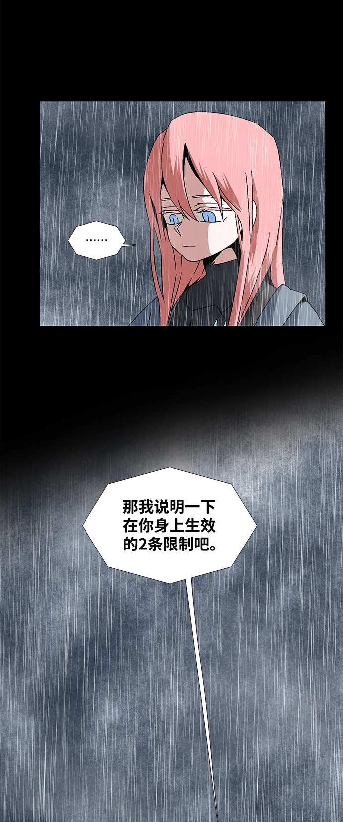 [第6话] 遇难者们（3） 第5页