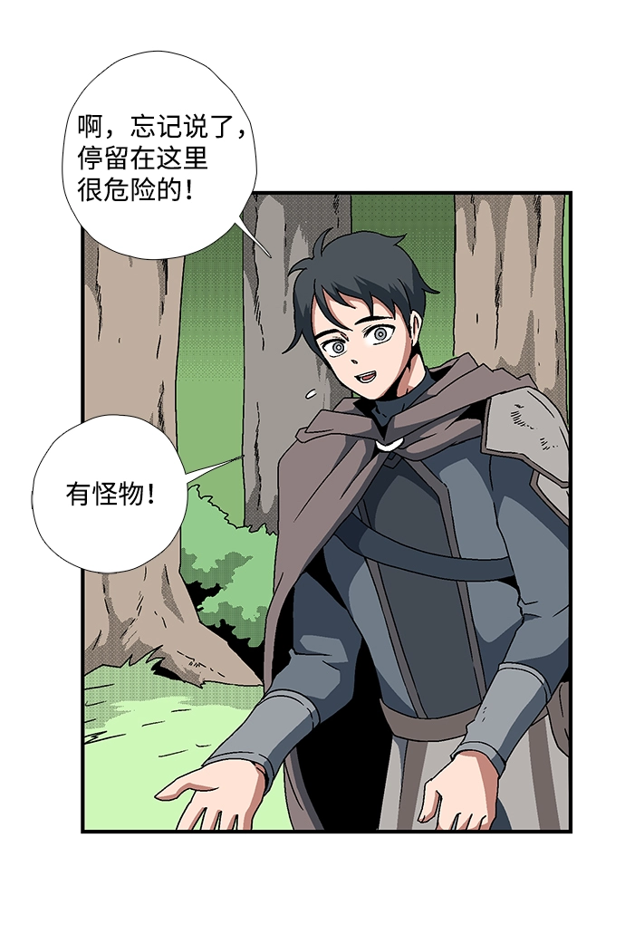 [第6话] 遇难者们（3） 第38页