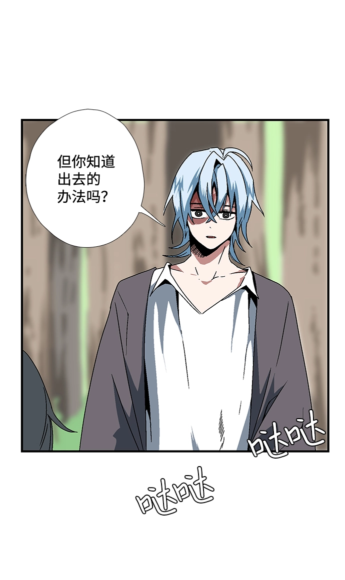 [第6话] 遇难者们（3） 第44页
