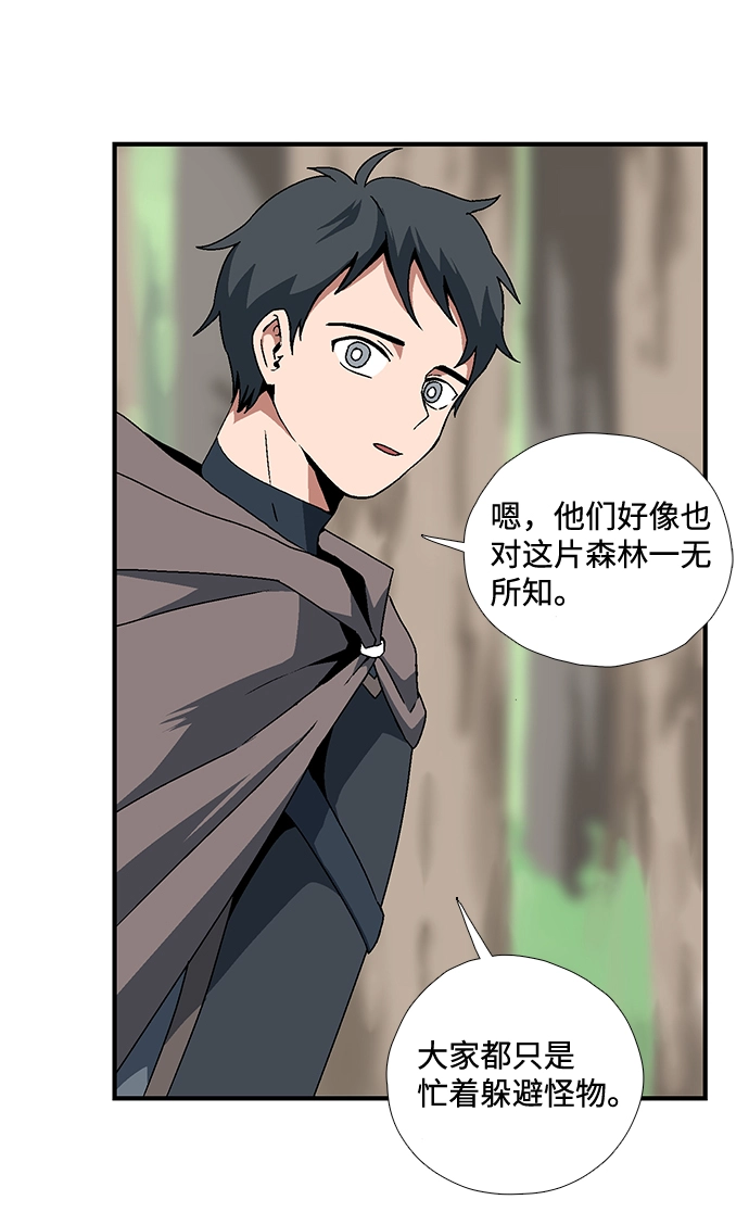 [第6话] 遇难者们（3） 第46页