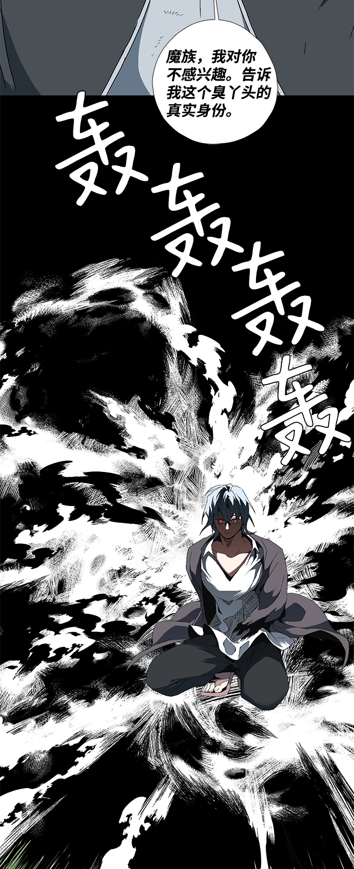 [第6话] 遇难者们（3） 第70页