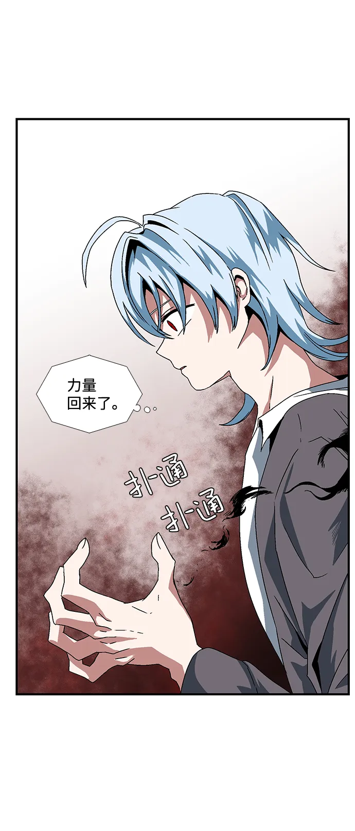 [第7话] 遇难者们（4） 第17页
