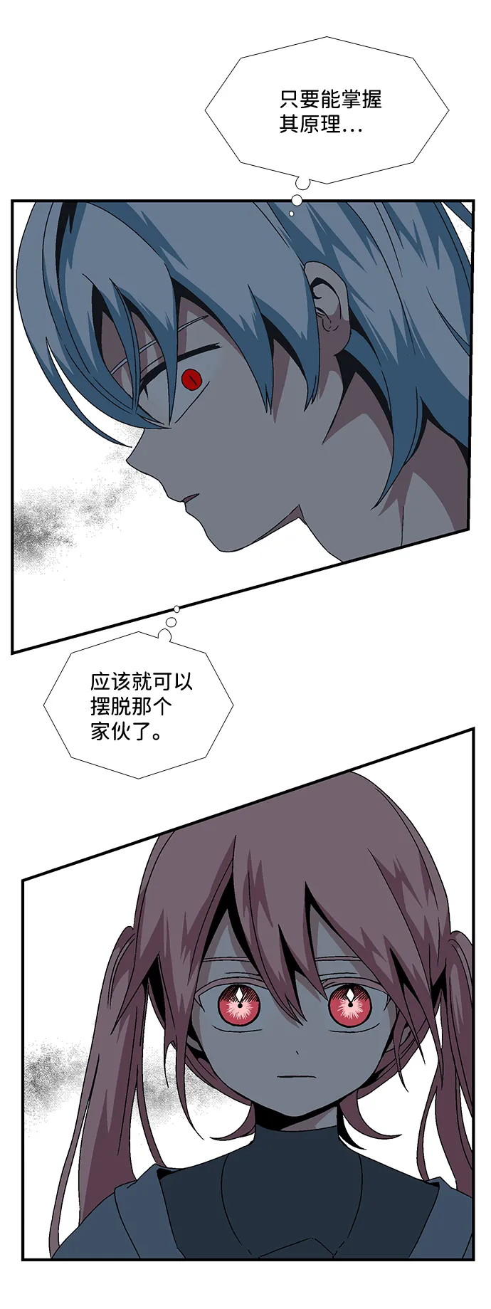 [第7话] 遇难者们（4） 第18页