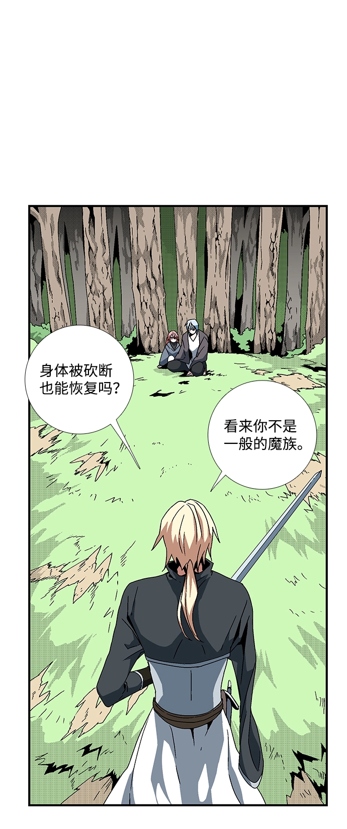 [第7话] 遇难者们（4） 第19页
