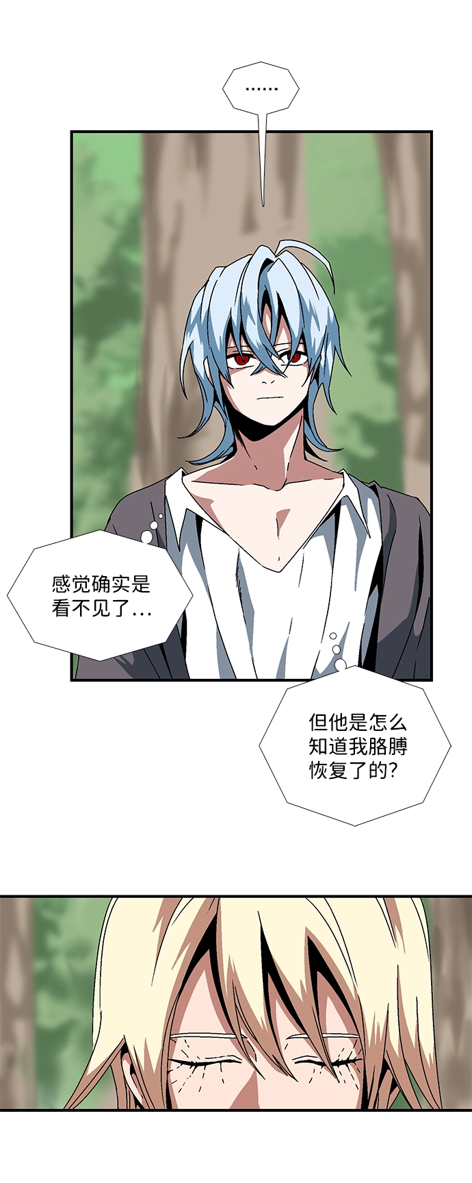 [第7话] 遇难者们（4） 第25页
