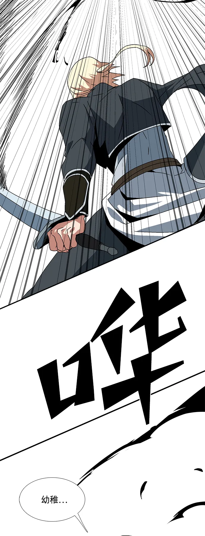 [第7话] 遇难者们（4） 第29页