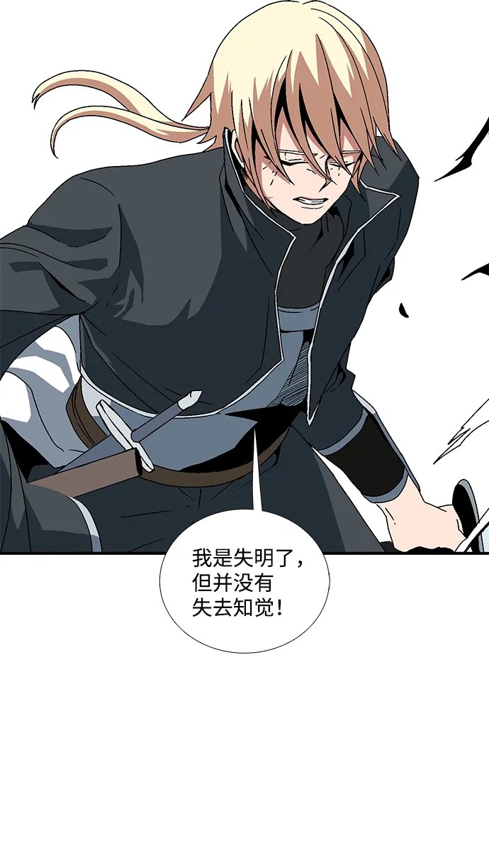 [第7话] 遇难者们（4） 第30页