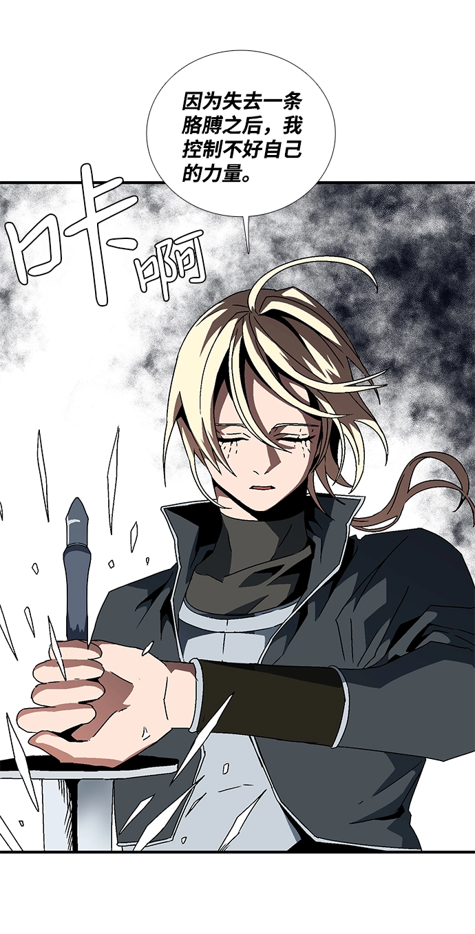 [第7话] 遇难者们（4） 第42页