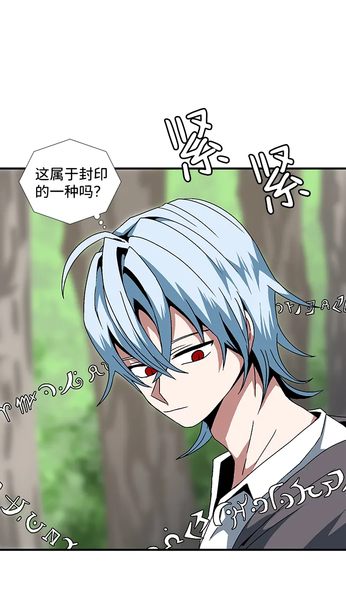 [第7话] 遇难者们（4） 第52页