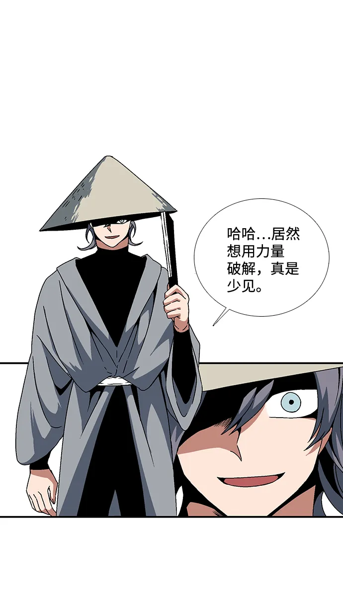 [第7话] 遇难者们（4） 第54页