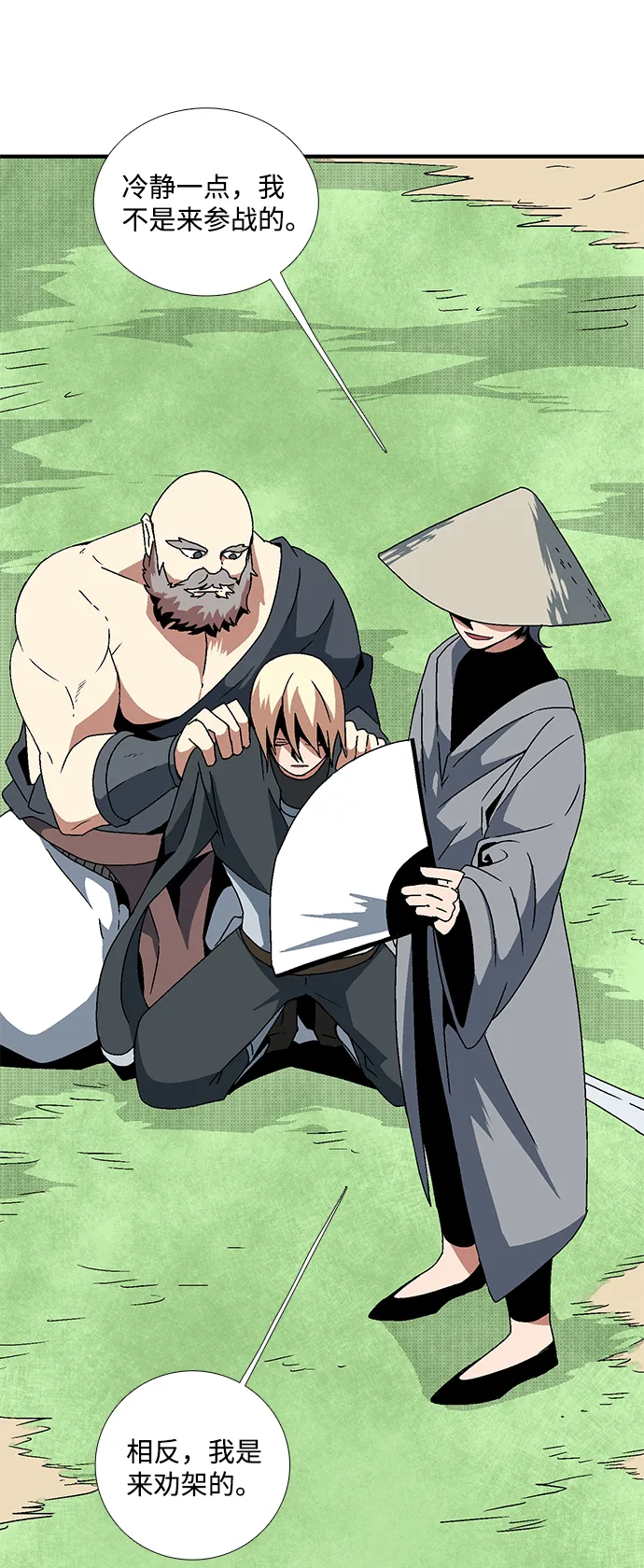 [第7话] 遇难者们（4） 第56页