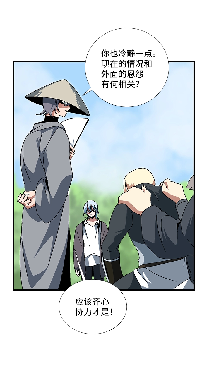 [第7话] 遇难者们（4） 第58页