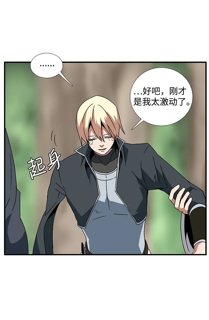 [第7话] 遇难者们（4） 第60页