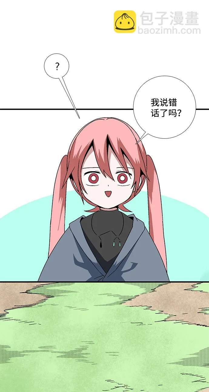 [第7话] 遇难者们（4） 第66页