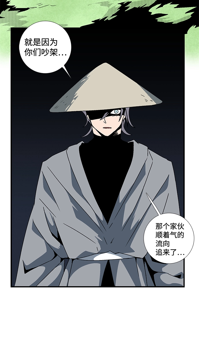 [第7话] 遇难者们（4） 第68页