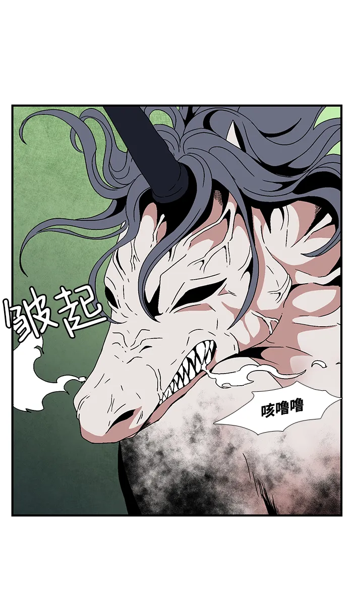 [第7话] 遇难者们（4） 第70页