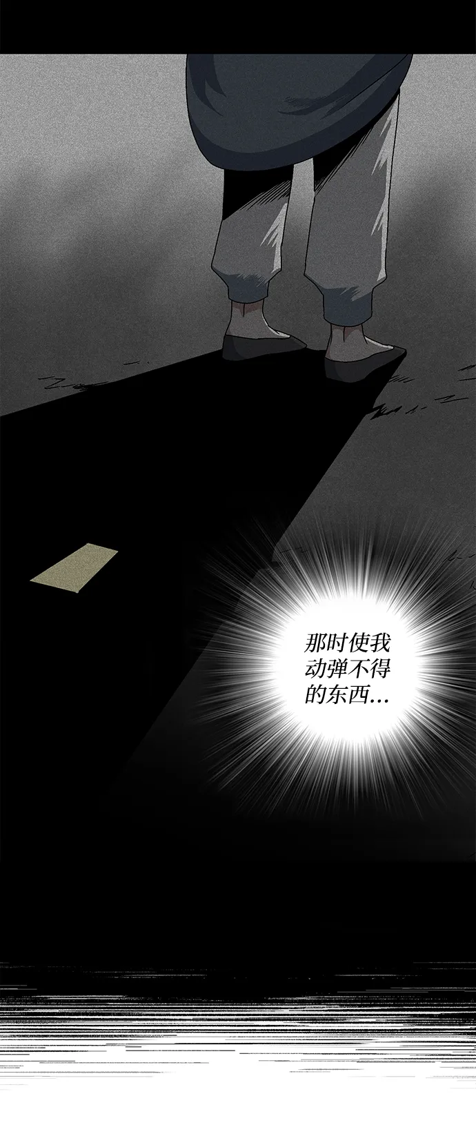 [第8话] 遇难者们（5） 第29页