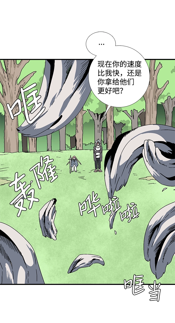 [第8话] 遇难者们（5） 第35页