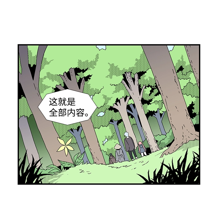 [第9话] 遇难者们（6） 第60页
