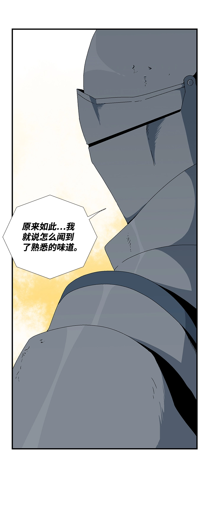 [第10话] 遇难者们（7） 第7页
