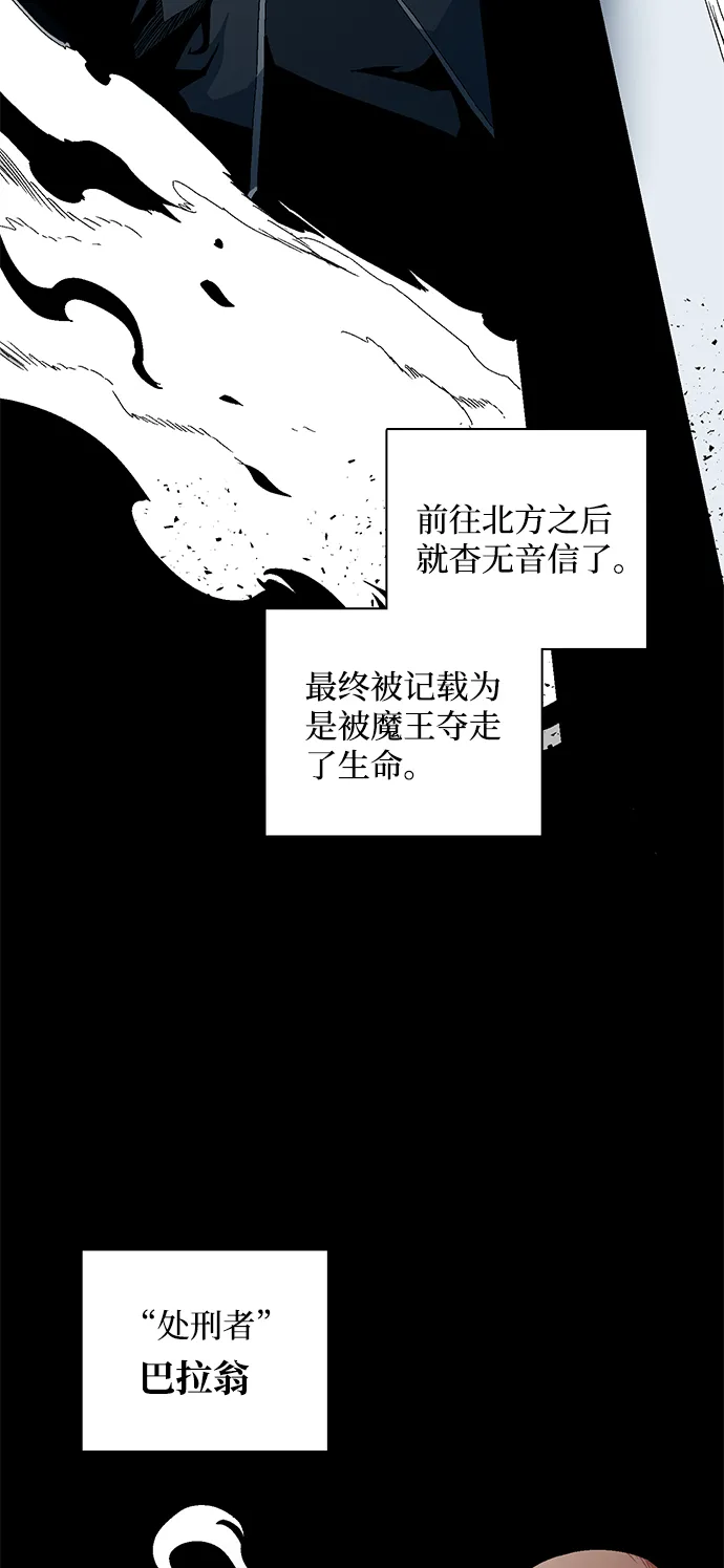 [第10话] 遇难者们（7） 第21页