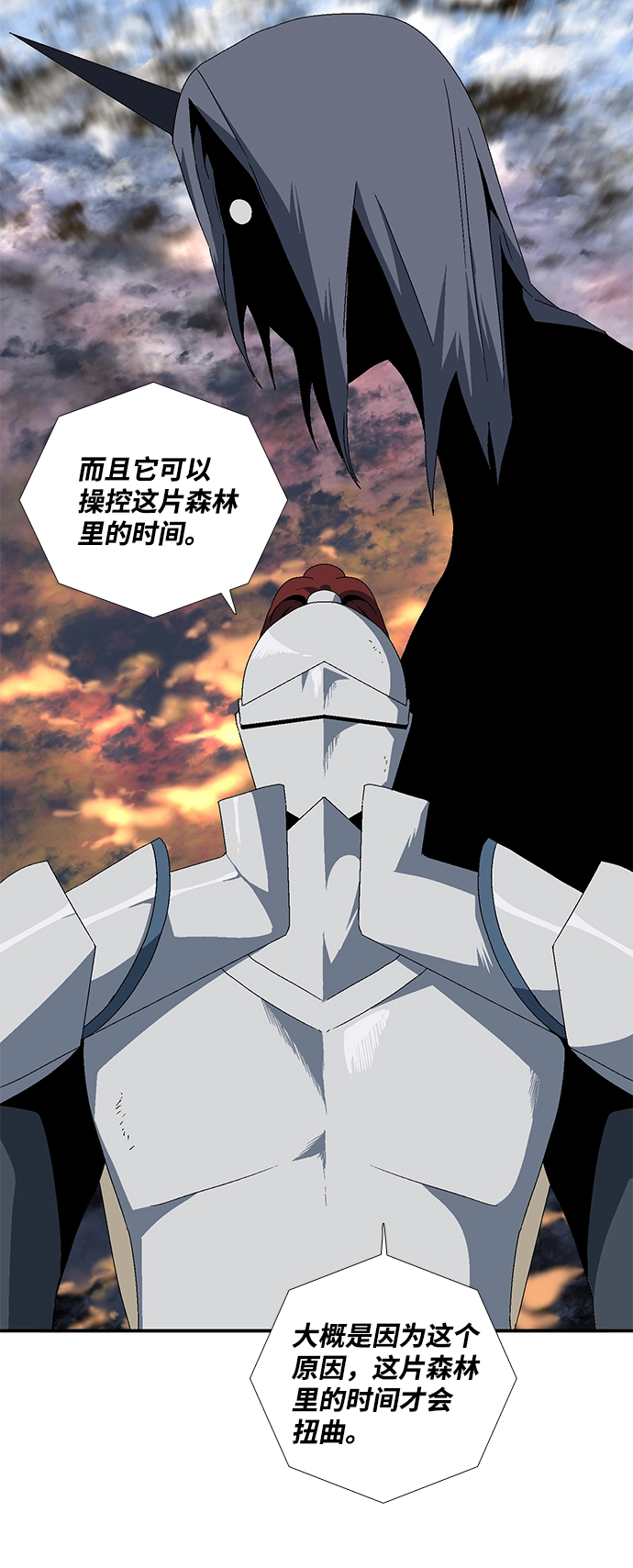 [第10话] 遇难者们（7） 第27页