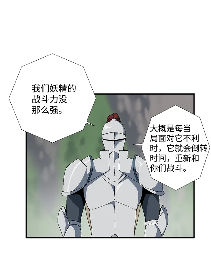 [第10话] 遇难者们（7） 第30页