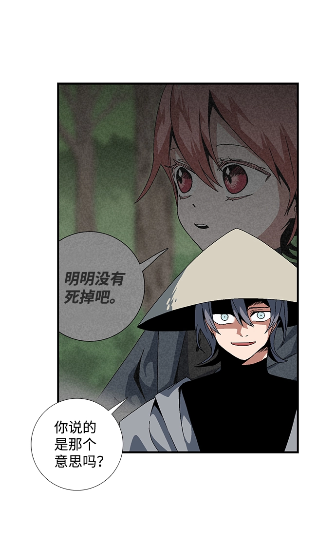 [第10话] 遇难者们（7） 第50页