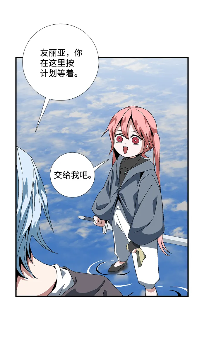 [第11话] 遇难者们（8） 第4页