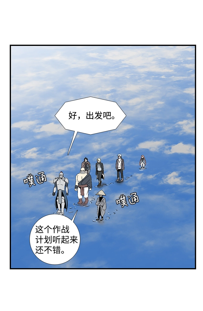 [第11话] 遇难者们（8） 第5页