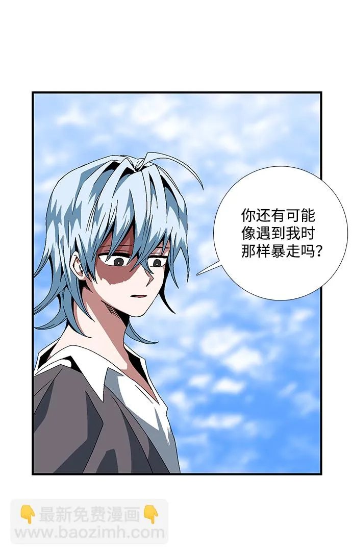 [第11话] 遇难者们（8） 第7页