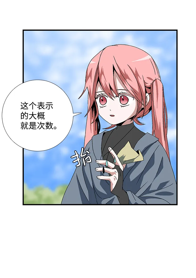 [第11话] 遇难者们（8） 第9页