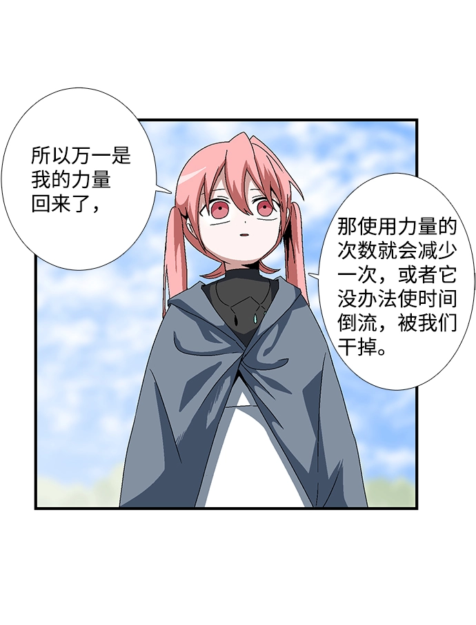 [第11话] 遇难者们（8） 第11页