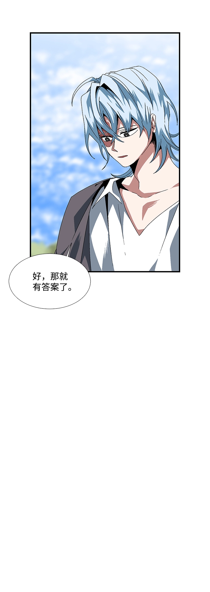 [第11话] 遇难者们（8） 第12页