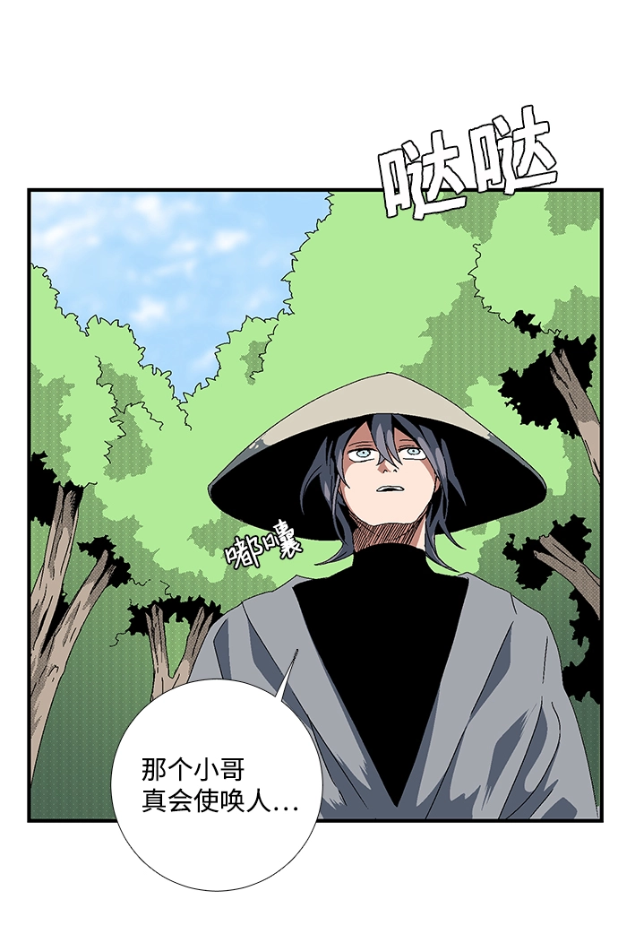 [第11话] 遇难者们（8） 第16页