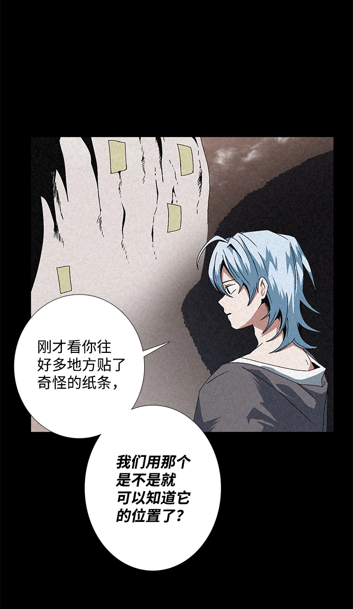[第11话] 遇难者们（8） 第18页