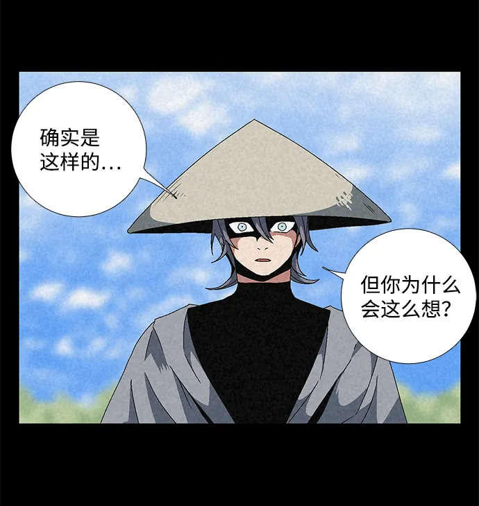 [第11话] 遇难者们（8） 第19页