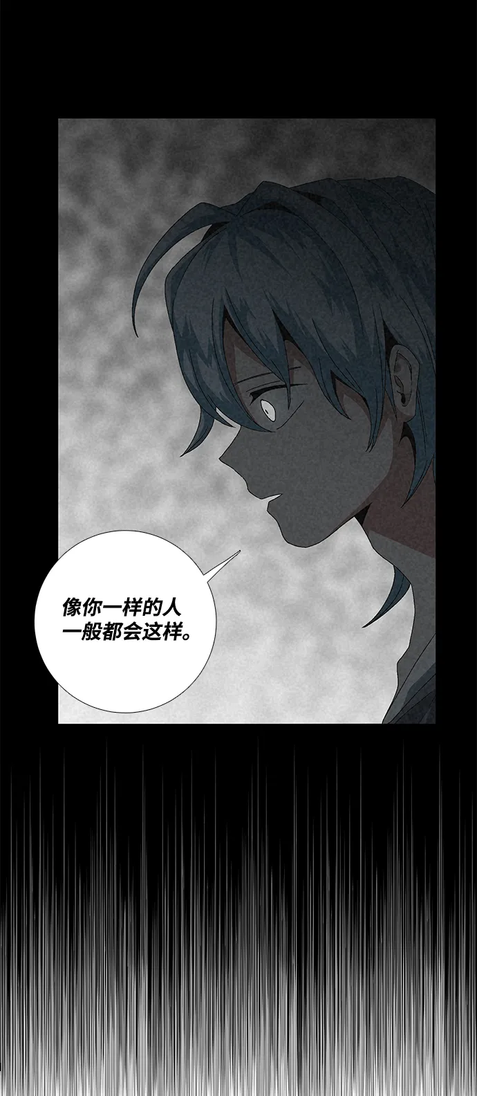 [第11话] 遇难者们（8） 第20页