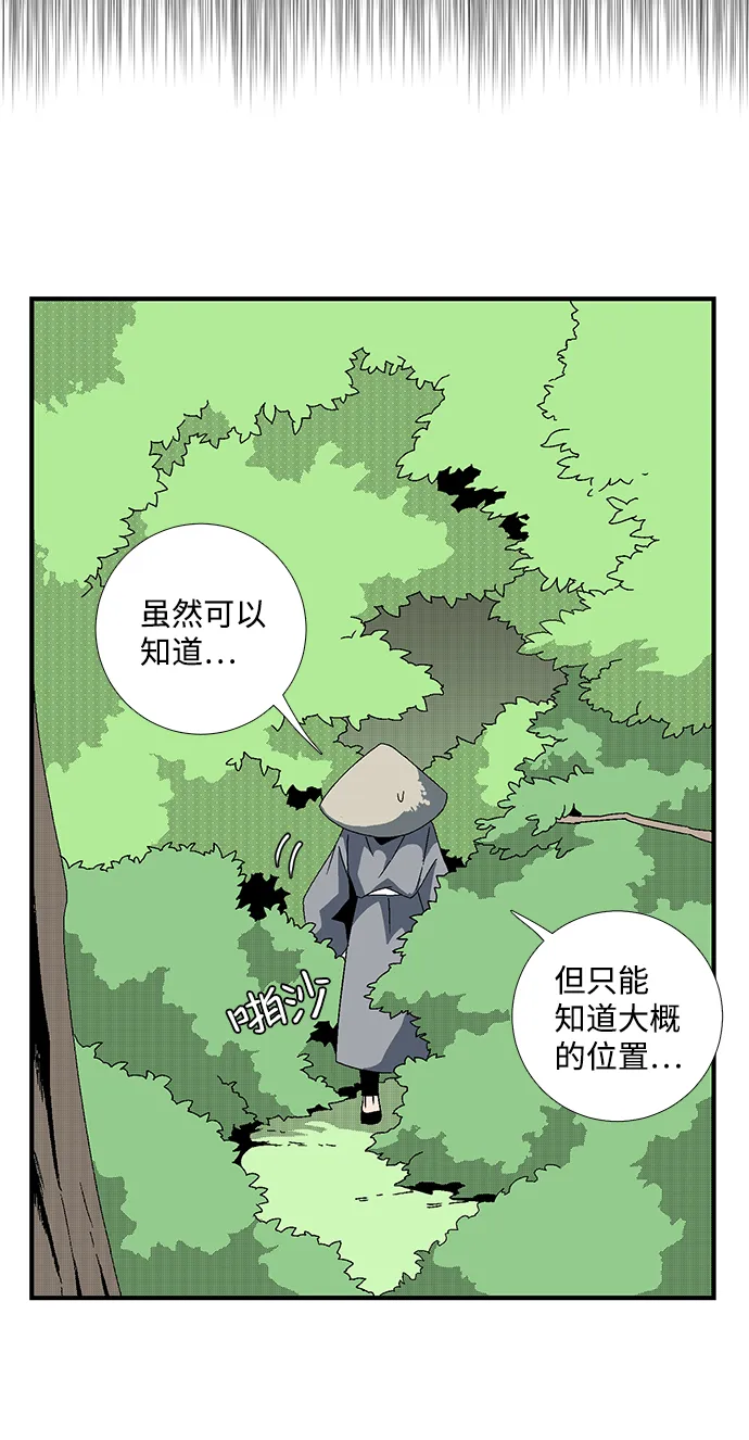 [第11话] 遇难者们（8） 第21页