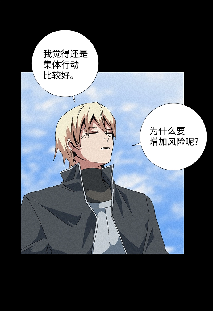 [第11话] 遇难者们（8） 第37页