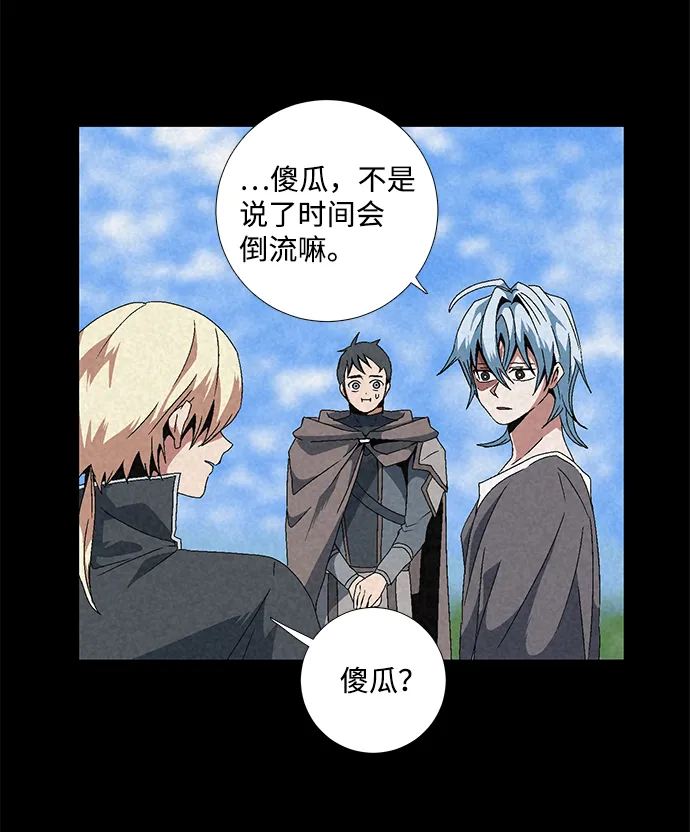 [第11话] 遇难者们（8） 第38页