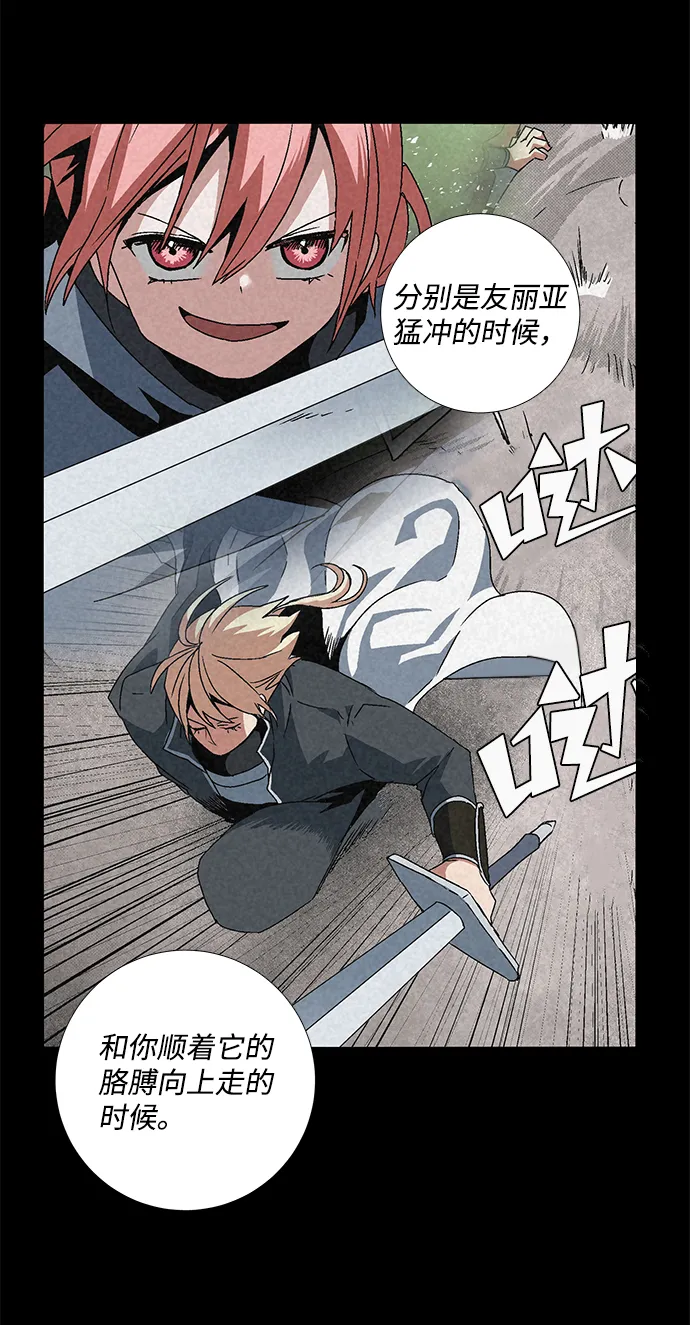[第11话] 遇难者们（8） 第42页