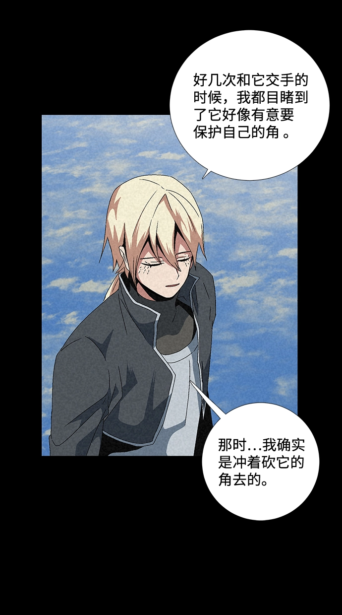 [第11话] 遇难者们（8） 第44页